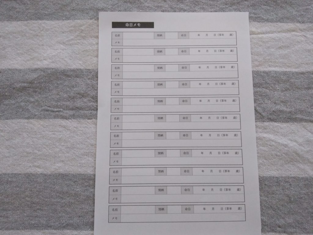 手作りのお付き合いノート