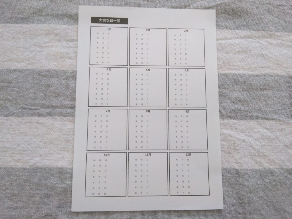 手作りのお付き合いノート