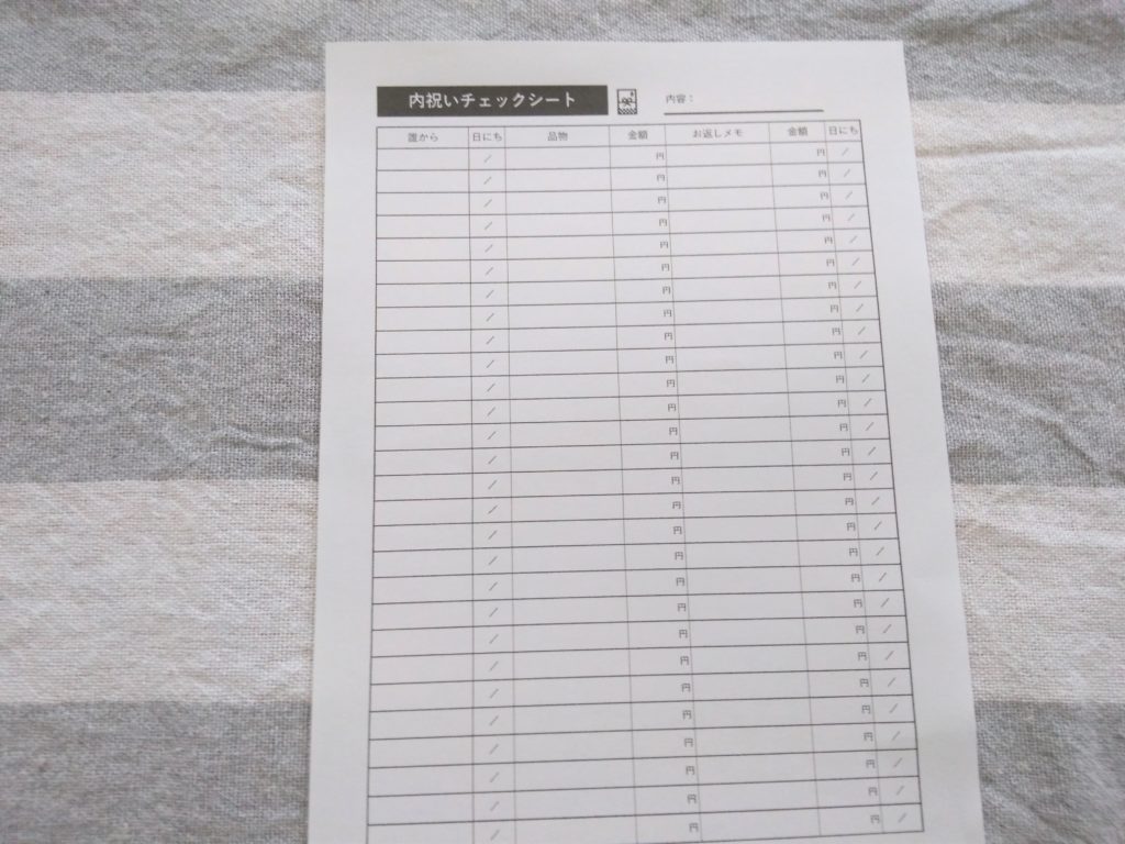 手作りのお付き合いノート
