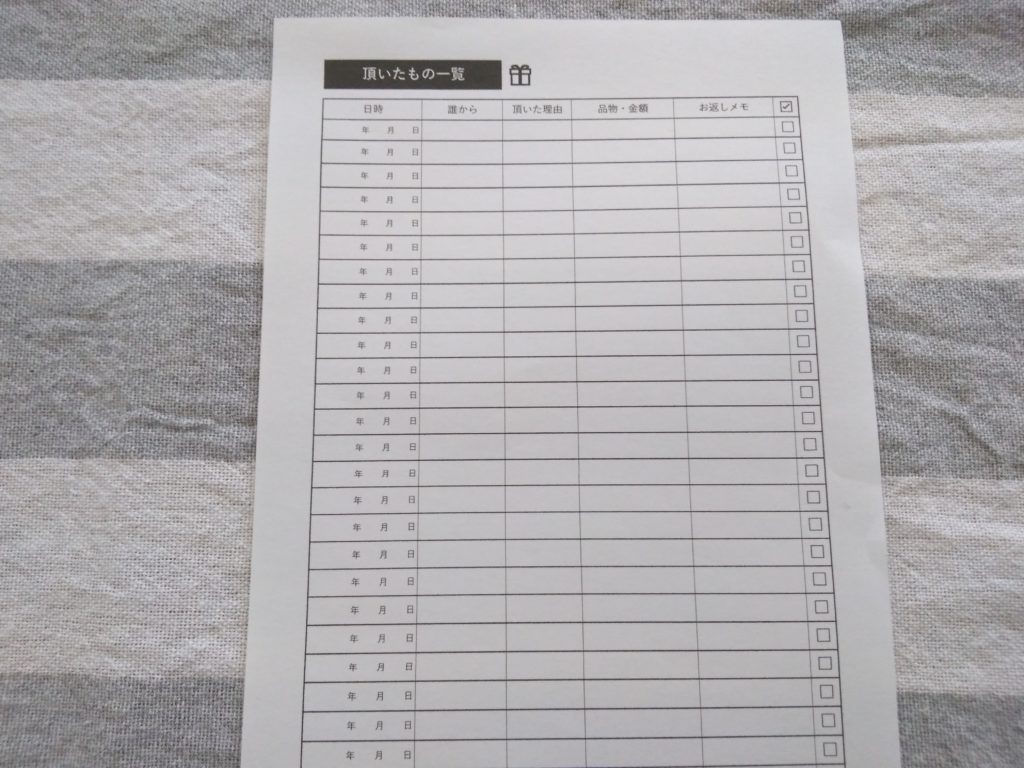手作りのお付き合いノート