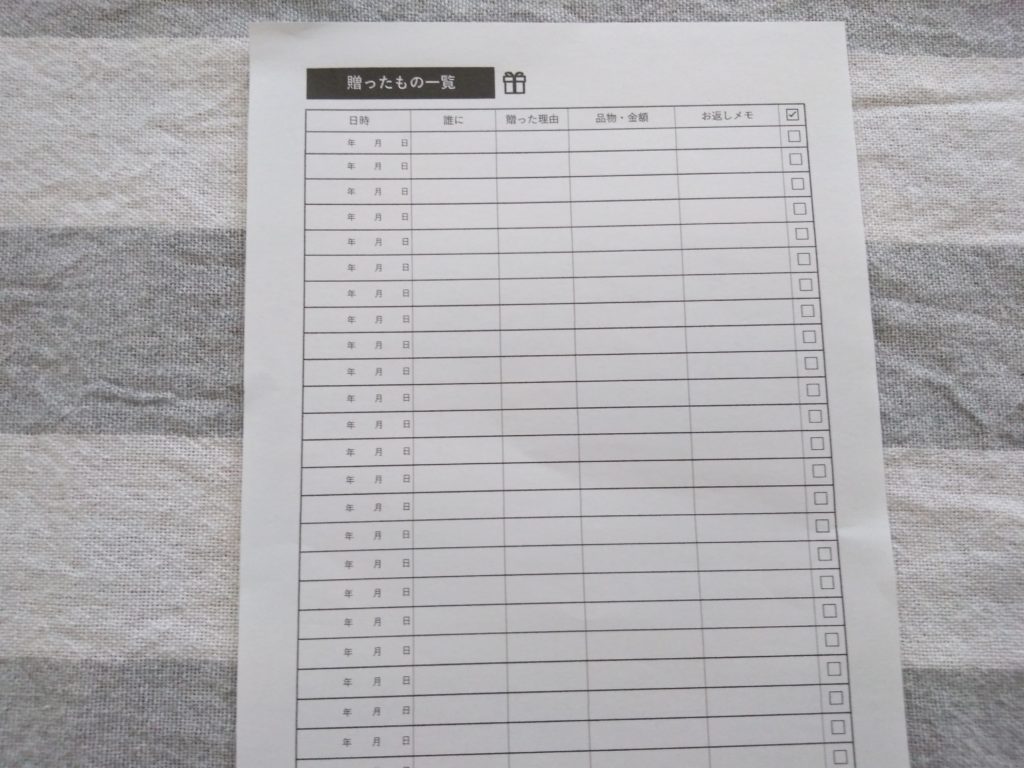 手作りのお付き合いノート