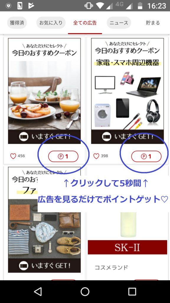 主婦に人気の節約系アプリ