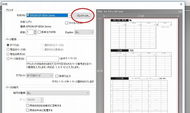 シンプルでオシャレな家計簿ノートの作り方