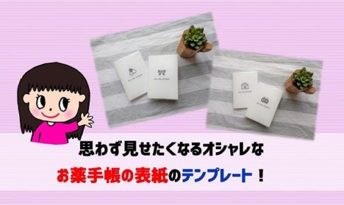 医療費は家計簿でどう管理する そんな時は医療費管理表にお任せ テンプレートあり おうちじかん Com