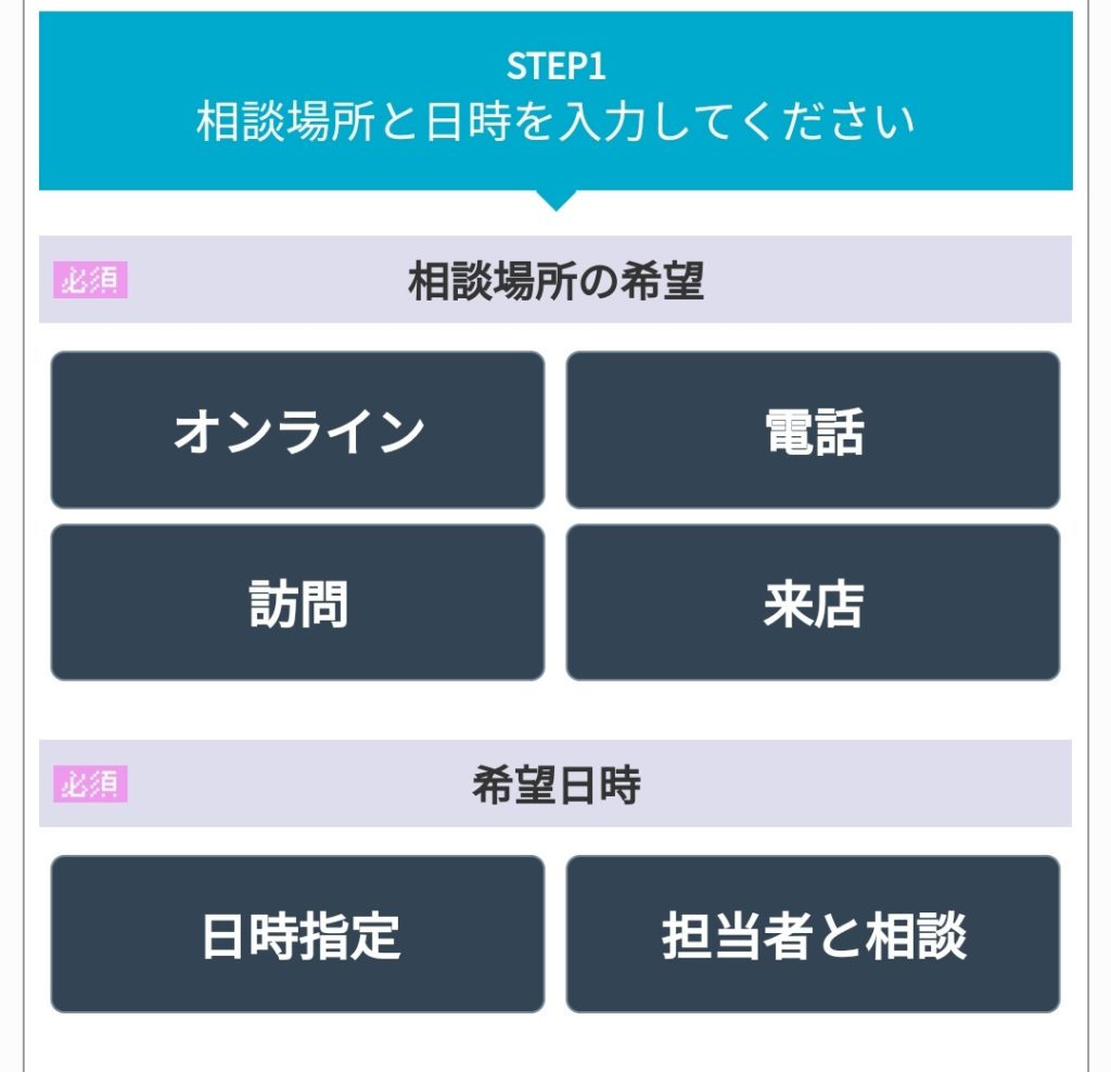 保険見直し本舗の体験レビュー