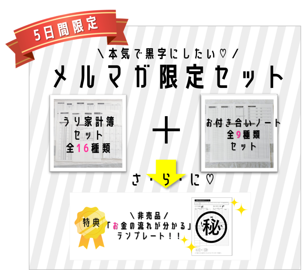 販売終了まであと３日 おうちじかん Com