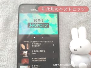 amazon-musicキャンペーン～解約の流れ