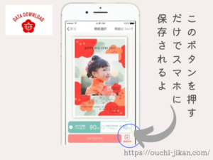 年賀状作成アプリ2022・安い・無料・人気