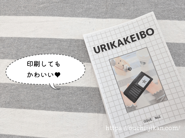 URIKAKEIBO名言集販売のご案内 | うりKAKEIBO
